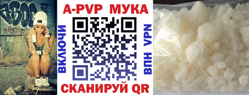 A-PVP VHQ Мурино