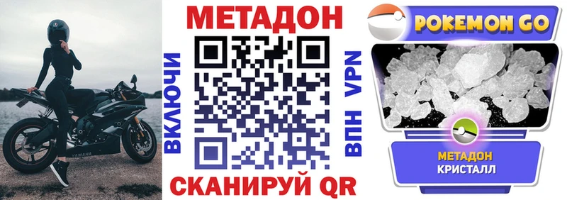 Метадон белоснежный  Мурино 