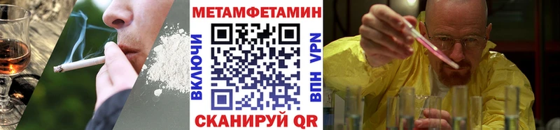 Метамфетамин Methamphetamine  Мурино 
